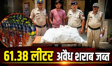 मैहर में 61.38 लीटर अवैध शराब जब्त, एक तस्कर गिरफ्तार, साथी फरार