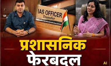 8 IAS अधिकारियों के तबादले, शहडोल कलेक्टर का नाम जॉइनिंग से पहले बदल गया