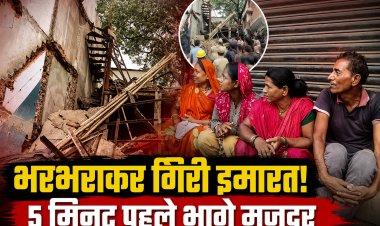 जबलपुर के मछरहाई मेन मार्केट में ढही जर्जर इमारत, अजीब आवाज सुनते ही बाहर निकले मजदूर, टला बड़ा हादसा