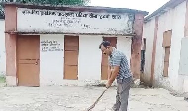 Sidhi: हेड मास्टर खुद लगाते हैं झाड़ू, बच्चों के लिए खुद संभाली सफाई की जिम्मेदारी