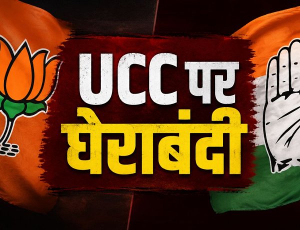 MP Monsoon Session: UCC पर घेराबंदी की तैयारी, BJP और कांग्रेस दोनों कर रहीं विधायकों की बैठक