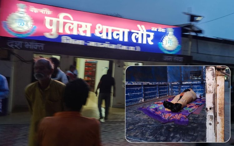 आम के लिए खूनी खेल: मऊगंज में युवक की मौत, मां-बेटे पर गैर इरादतन हत्या का मामला दर्ज