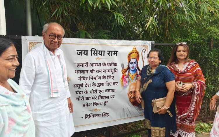 दिग्विजय सिंह 2 अक्टूबर से निकालेंगे महाकाल से रामलला तक पदयात्रा