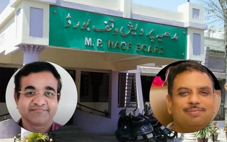 MP बना देश का पहला राज्य, जहां वक्फ बोर्ड में शामिल किए गए 2 हिंदू सदस्य