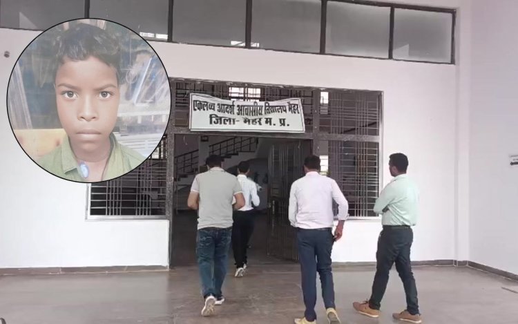 मैहर: एकलव्य आदर्श आवासीय विद्यालय से 12 साल का छात्र लापता, अपहरण की आशंका में मामला दर्ज