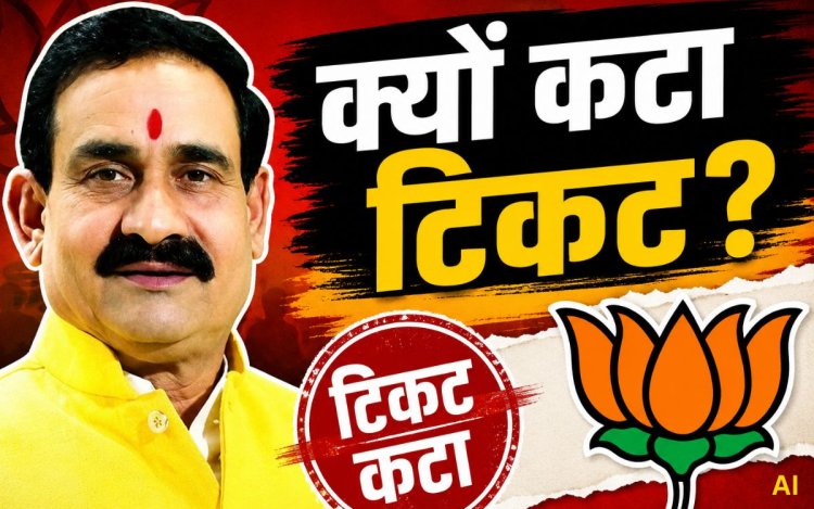 नरोत्तम मिश्रा का टिकट क्यों कटा? नामांकन का पर्चा लेने के बाद भी BJP ने बदला फैसला, समझिए पूरी सियासी कहानी