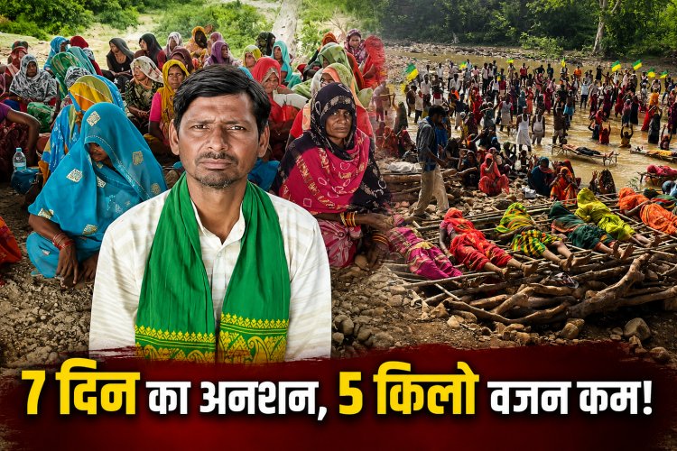 अमित भटनागर का आमरण अनशन 7वें दिन जारी, चिता आंदोलन का 10वां दिन