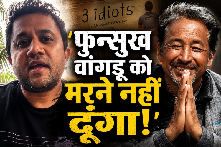 Sonam Wangchuk के समर्थन में आए 3 Idiots के Chatur, Omi Vaidya ने कही बड़ी बात