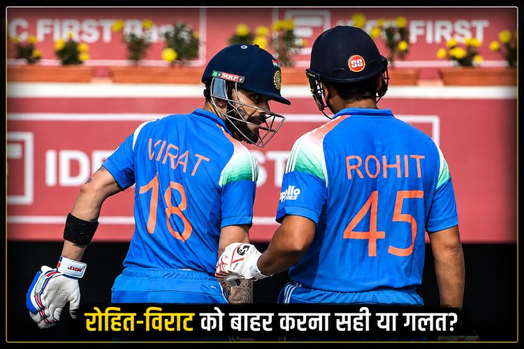 World Cup 2027 से पहले Rohit Sharma और Virat Kohli को बाहर करना कितना सही, कितना गलत?