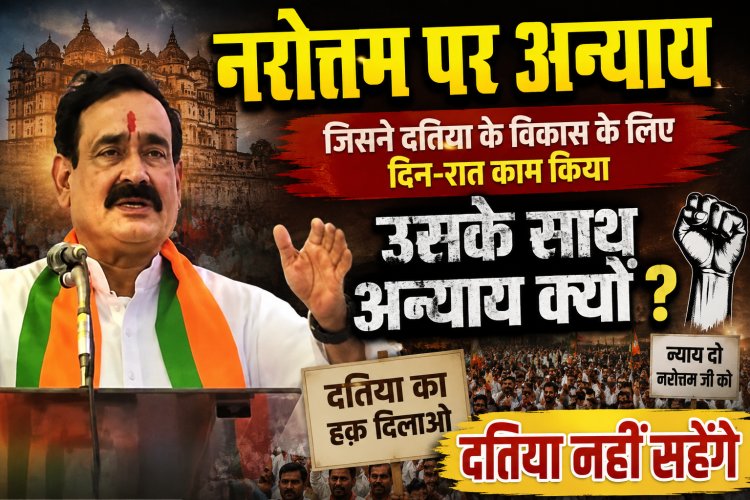 दतिया उपचुनाव में भाजपा समर्थकों के बगावती सुर