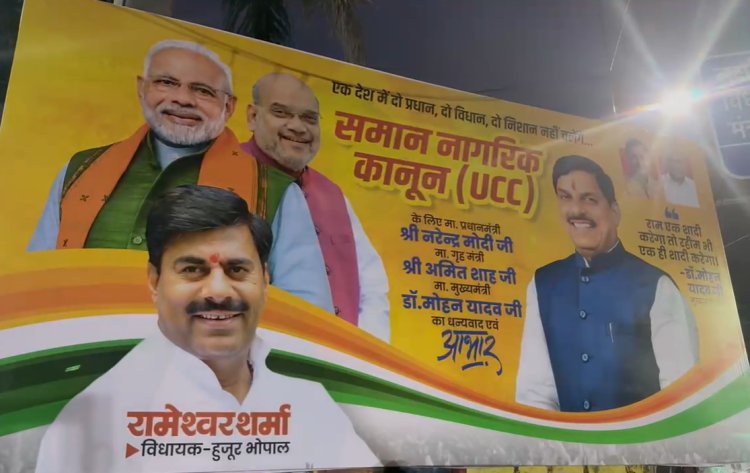 UCC को लेकर भोपाल में लगे होर्डिंग, विधायक रामेश्वर शर्मा ने सरकार का जताया आभार