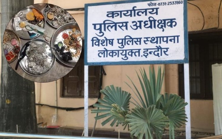 Indore Lokayukta का बड़ा एक्शन: Electricity Engineer के 9 ठिकानों पर छापा, करोड़ों की संपत्ति जांच के घेरे में