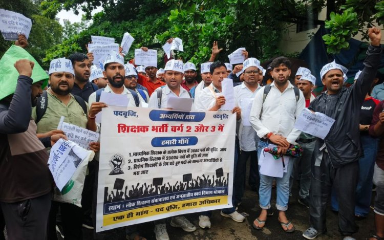 Bhopal में शिक्षक अभ्यर्थियों का प्रदर्शन, वर्ग-2 और वर्ग-3 में पदवृद्धि की मांग तेज