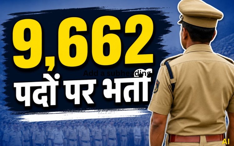 मध्य प्रदेश पुलिस में 9,662 पदों पर भर्ती को मंजूरी, जल्द जारी होगा नोटिफिकेशन; जानें किस पद पर कितनी वैकेंसी