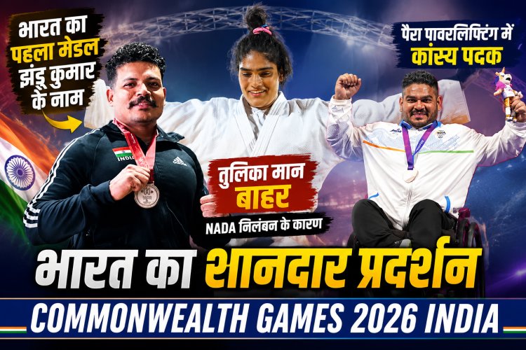 Jhandu Kumar  ने दिलाया भारत को पहला पदक, Tulika Maan के बाहर होने से बढ़ी चुनौती