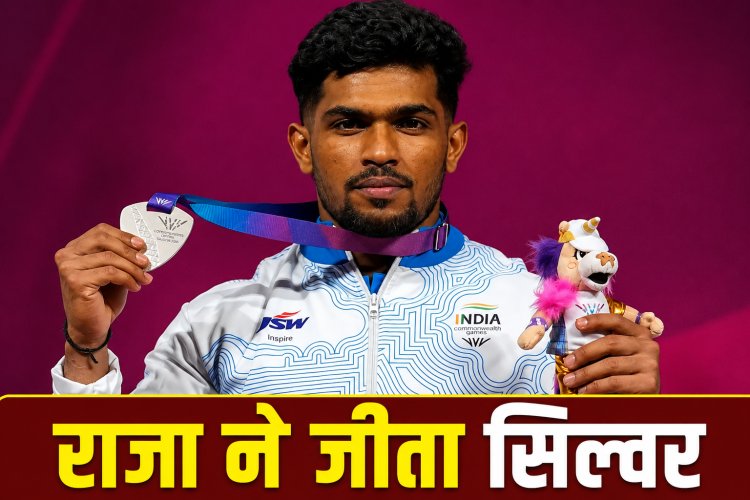 Raja Muthupandi का दमदार कमबैक, इंजरी के बाद CWG 2026 में जीता सिल्वर मेडल