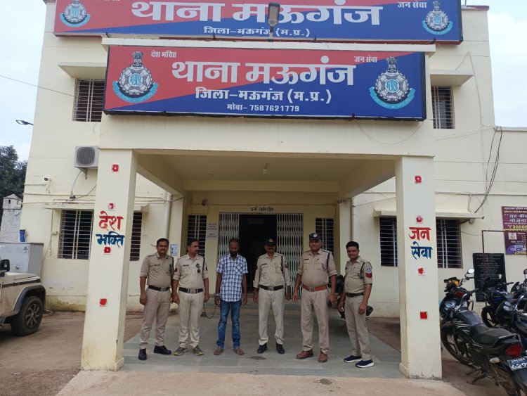 मऊगंज पुलिस की बड़ी कार्रवाई, 50 शीशी प्रतिबंधित ऑनरेक्स कफ सिरप जब्त, आदतन आरोपी गिरफ्तार