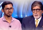 KBC 18 : सवाल में घोड़े का नाम पूछा था घोड़ी का नहीं... KBC में 1 करोड़ जीतने से चूके IIT टॉपर ने उठाया सवाल