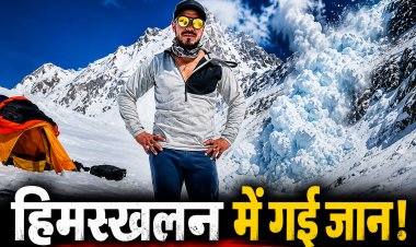 पाकिस्तान में हिमस्खलन की चपेट में आए मशहूर पर्वतारोही Nirmal Purja का निधन