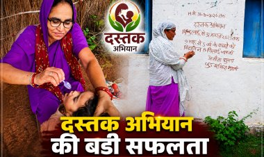 Mauganj में दस्तक अभियान में 80% बच्चों की स्क्रीनिंग पूरी, कुपोषण पर बड़ा अभियान