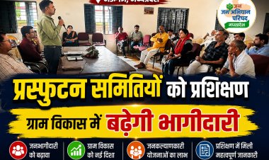 Mauganj में प्रस्फुटन समितियों को सशक्त बनाने पर जोर, जन अभियान परिषद ने दिया प्रशिक्षण