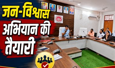 Mauganj News: मुख्यमंत्री जन-विश्वास अभियान के लिए एक माह की कार्ययोजना तैयार करें, कलेक्टर संजय कुमार जैन के निर्देश