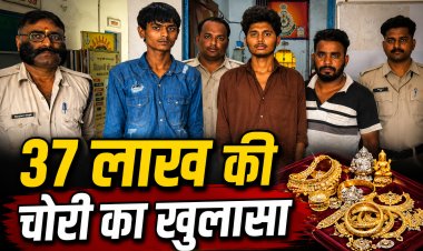 Satna में सराफा कारोबारी के घर हुए 37 लाह की चोरी, 3 आरोपी गिरफ्तार