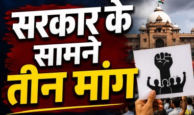 सहकारी कर्मचारियों की गोपनीय चरित्रावली (CR) पर बढ़ा विवाद, कर्मचारी संगठनों ने सरकार के सामने रखीं तीन चरणों में मांगें