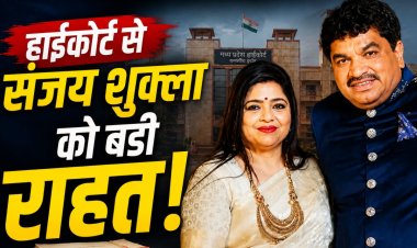पूर्व विधायक संजय शुक्ला और पत्नी को 250 करोड़ की जमीन पर हाईकोर्ट से मिली राहत