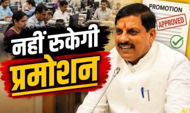 पदोन्नति में बाधा नहीं बनेगी CPCT परीक्षा, CM डॉ. मोहन यादव ने दिए सकारात्मक निर्णय के निर्देश