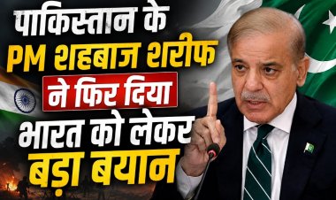 पाकिस्तान PM शहबाज शरीफ ने भारत को दी धमकी, बोले- पानी की हर बूंद हमारी रेड लाइन