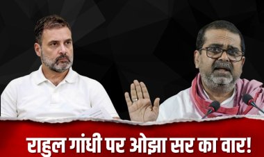 अवध ओझा ने राहुल गांधी पर साधा निशाना, बोले- विपक्ष के नेता का काम सिर्फ हंसाना नहीं