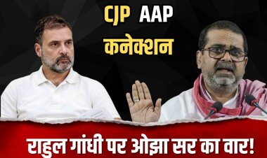 अवध ओझा ने राहुल गांधी पर साधा निशाना, बोले- विपक्ष के नेता का काम सिर्फ हंसाना नहीं