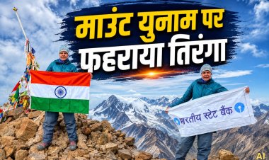 21 हजार फीट की ऊंचाई पर लहराया तिरंगा, भोपाल की 56 वर्षीय सुनीता सिंह ने रचा गौरव का नया अध्याय