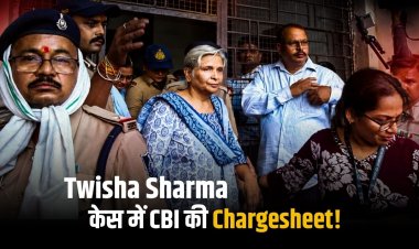 Twisha Sharma Death Case में बड़ा अपडेट, CBI ने पति और सास पर दाखिल की Chargesheet