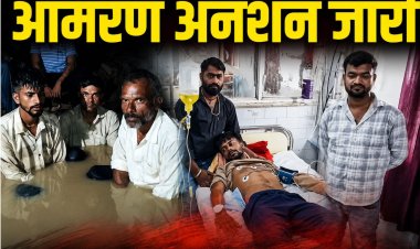 रीवा में देशराज मिश्रा का आमरण अनशन जारी, अस्पताल में भर्ती; प्रशासन बोला- मांगें पूरी करना संभव नहीं