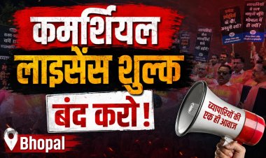 कमर्शियल लाइसेंस शुल्क के विरोध में भोपाल के व्यापारियों का धरना, उठाया सवाल 