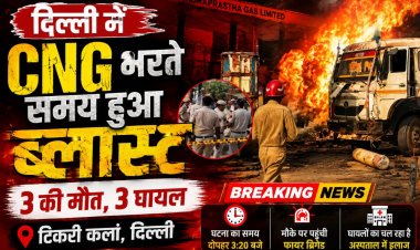 दिल्ली में CNG भरते समय ट्रक के गैस सिलेंडर में ब्लास्ट, 3 की मौत, 3 गंभीर घायल