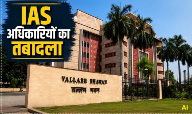 MP में 4 IAS अधिकारियों का तबादला, गृह से पर्यटन और खनिज से उच्च शिक्षा विभाग में मिली नई जिम्मेदारी
