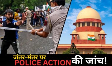 जंतर-मंतर पर Police Action की होगी जांच, सुप्रीम कोर्ट ने बनाई 5 सदस्यीय कमेटी