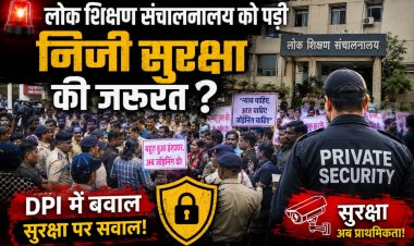 कई दिनों से DPI के बाहर प्रदर्शन कर रहे अभ्यर्थी, फिर ABVP की एंट्री और आज दिखे DPI में निजी सुरक्षाकर्मी