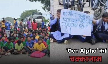 CG School Students Protest : कहीं टीचर की कमी तो कहीं खराब खाना! सड़क पर उतरे स्कूल के छात्र, शिक्षक-प्रिंसिपल हटाने की मांग