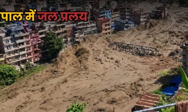 Nepal Flood Update : नेपाल बाढ़ से अब तक 165 मौतें, तिब्बत में 550 गायब, आज 21 भारतीयों का रेस्क्यू