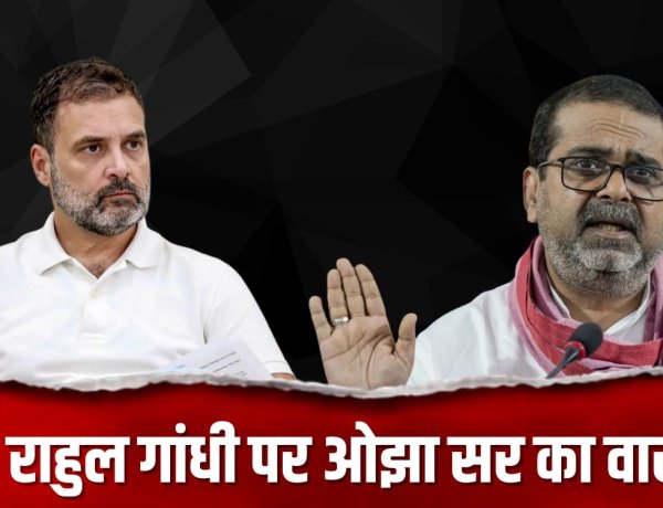 अवध ओझा ने राहुल गांधी पर साधा निशाना, बोले- विपक्ष के नेता का काम सिर्फ हंसाना नहीं