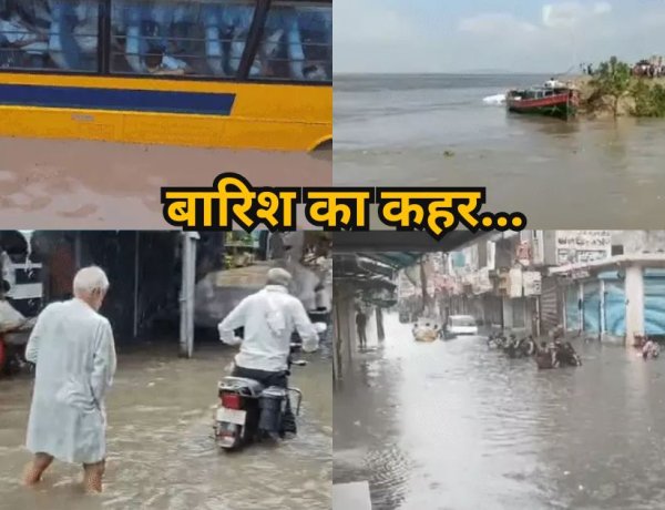Heavy Rain  Alert : दिल्ली-NCR में दूसरे दिन तेज बारिश, गुरुग्राम में WFH ; यूपी में 4 की मौत, 15 राज्यों में ऑरेंज अलर्ट