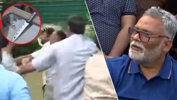 सांसद पप्पू यादव पर दिल्ली में हमला, प्रेस कॉन्फ्रेंस के दौरान शख्स ने फेंकी चप्पल; समर्थकों ने पकड़ा, FIR दर्ज