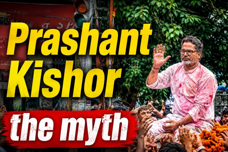 बांकीपुर में Prashant Kishor की बड़ी जीत,बीजेपी को हराया