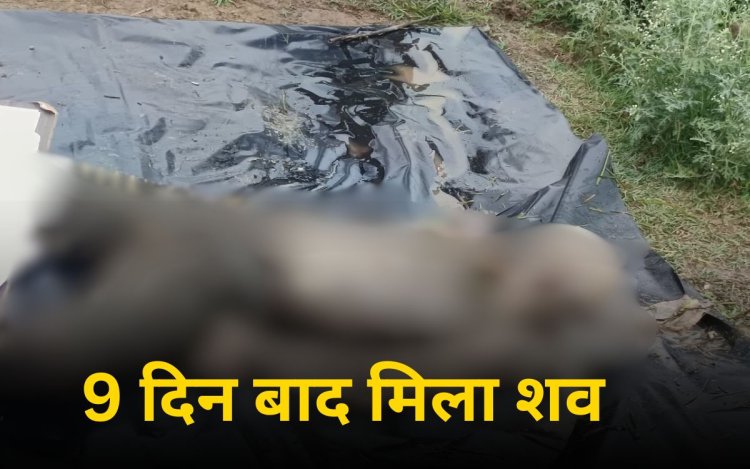 सतना में 9 दिन से लापता 15 वर्षीय प्रियांशु का शव नहर में मिला, सकरिया के पास रेलिंग में फंसी मिली लाश