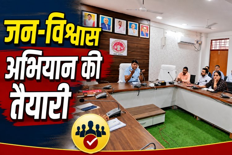 Mauganj News: मुख्यमंत्री जन-विश्वास अभियान के लिए एक माह की कार्ययोजना तैयार करें, कलेक्टर संजय कुमार जैन के निर्देश