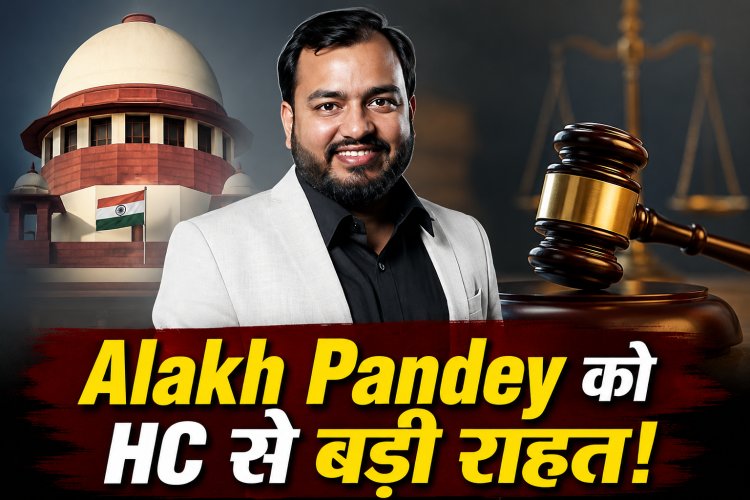Alakh Pandey को Delhi High Court से बड़ी राहत! फर्जी कंटेंट हटाने और अकाउंट की जानकारी देने का आदेश
